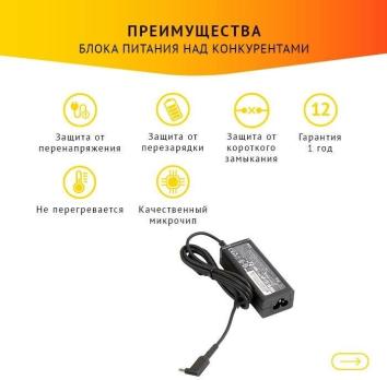 Блок питания БП для ноутбука Acer 19V, 2.37А, 45W